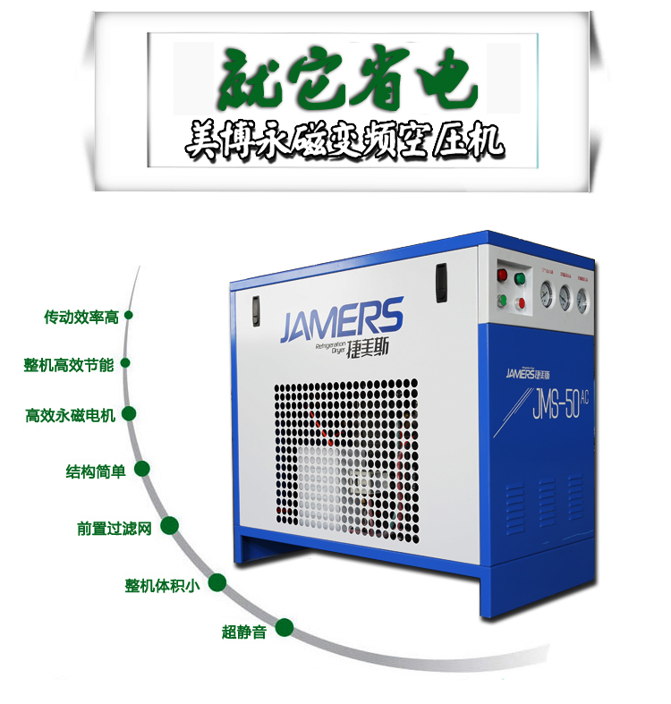 永磁變頻空壓機(jī)和工頻的區(qū)別